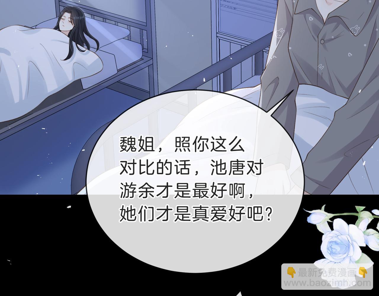 第四十五话 喜欢的人(1/3)-第57话