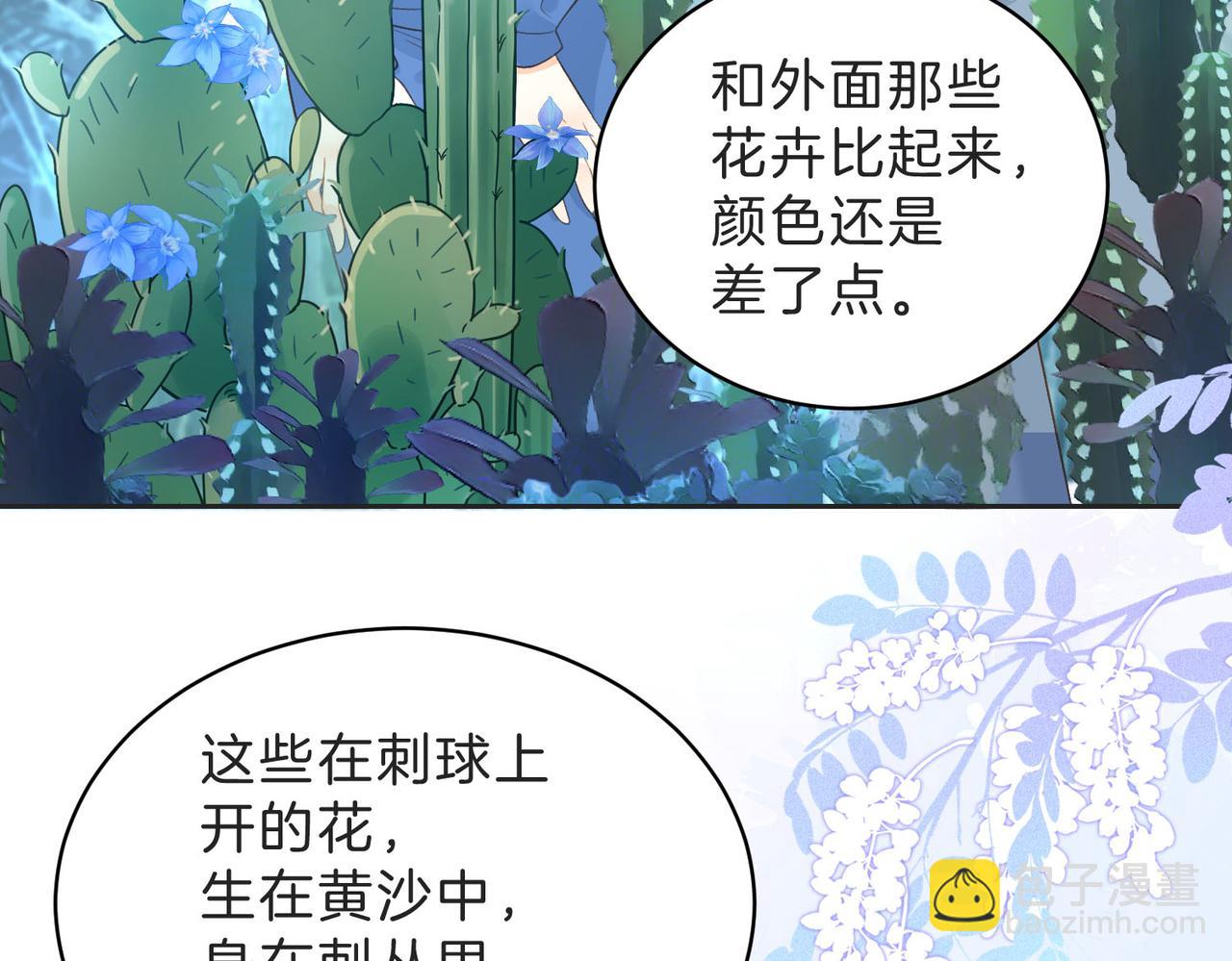 第四十五话 喜欢的人(1/3)-第57话