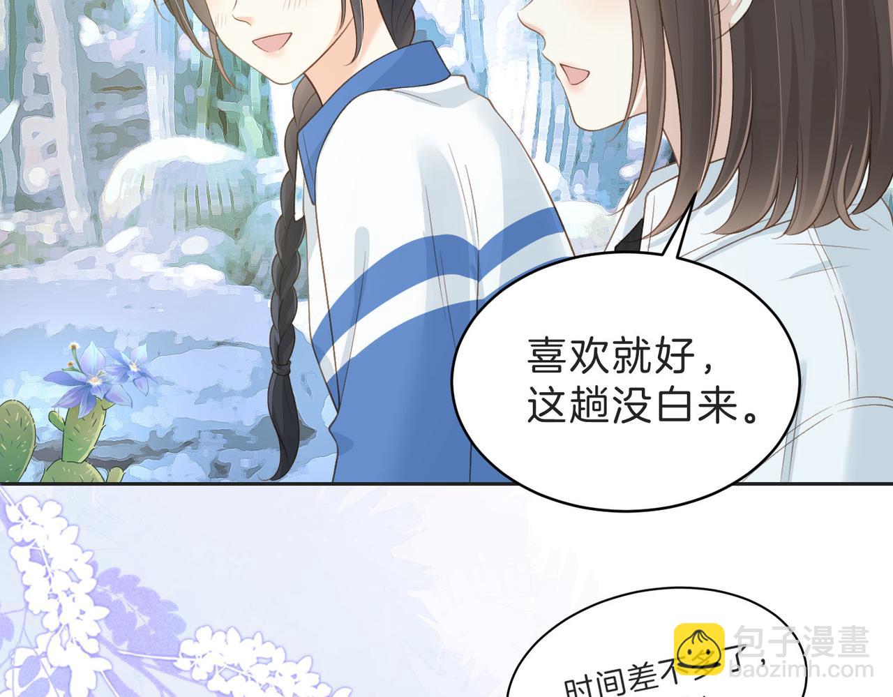 第四十五话 喜欢的人(1/3)-第57话