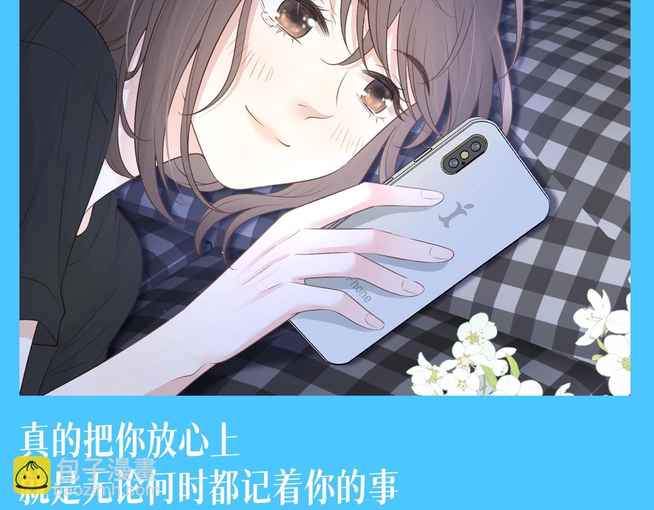 第11期 整活企划：对她比对自己上心-第59话