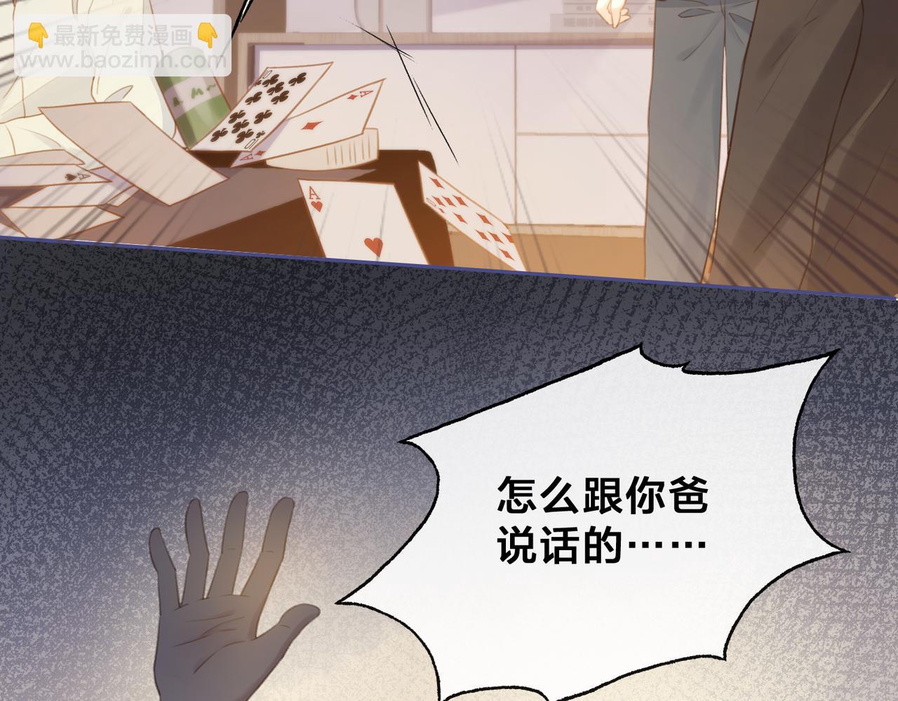 第五话 贴心的礼物(1/3)-第7话