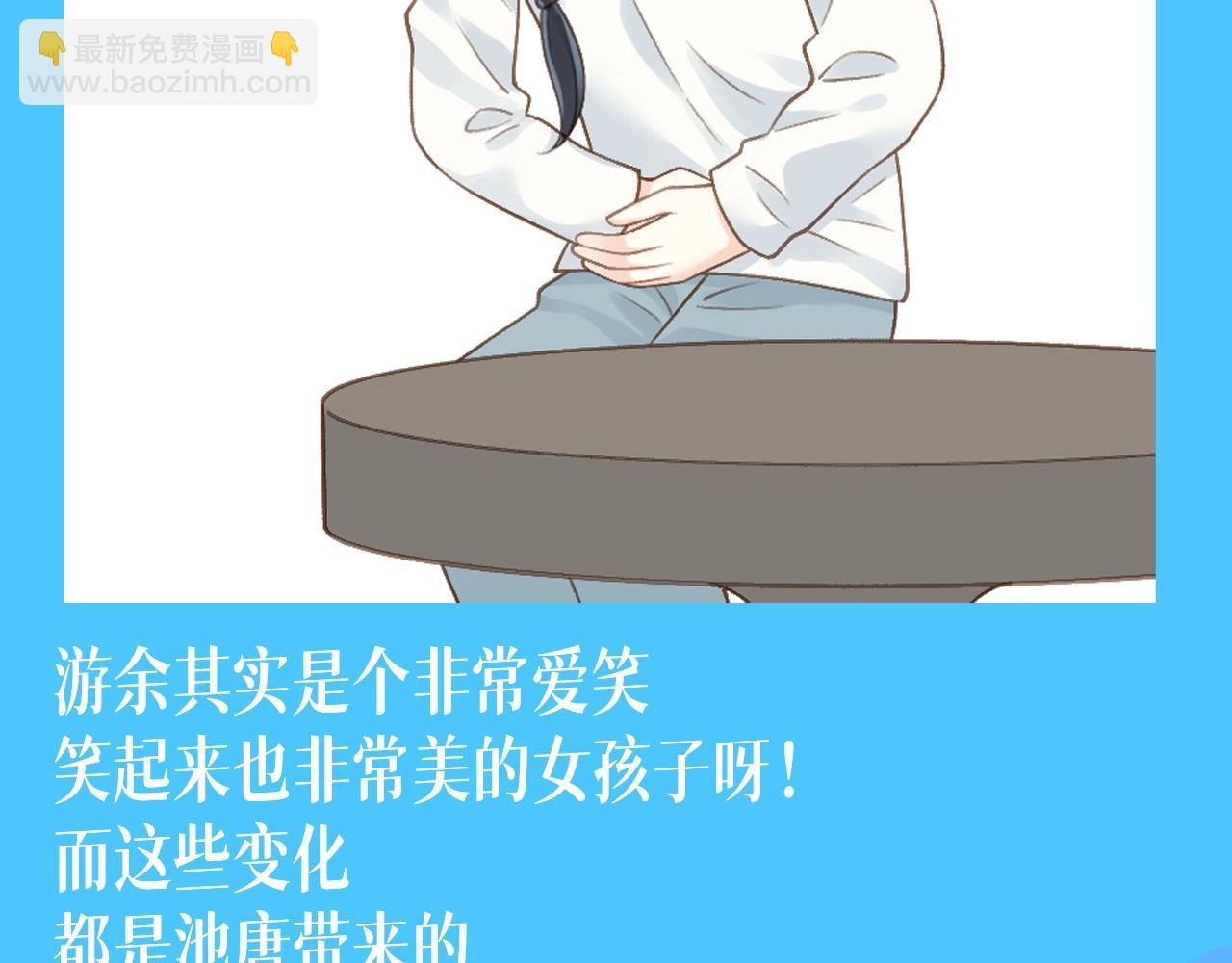 第12期 粉丝福利：是她把笑带给她的-第61话