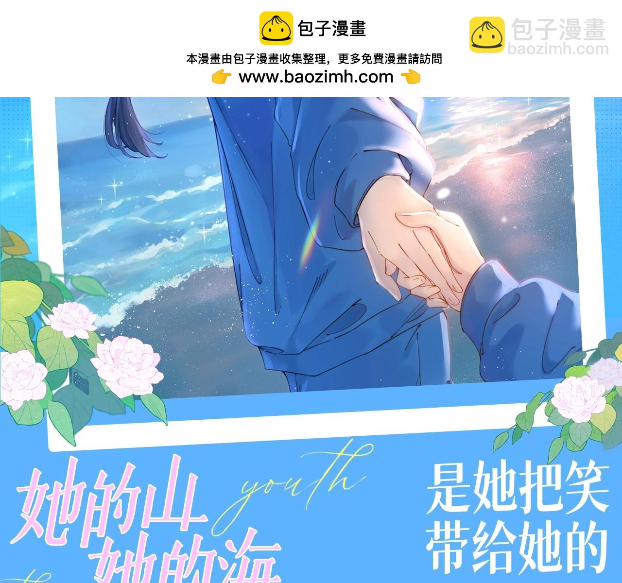 第12期 粉丝福利：是她把笑带给她的-第61话