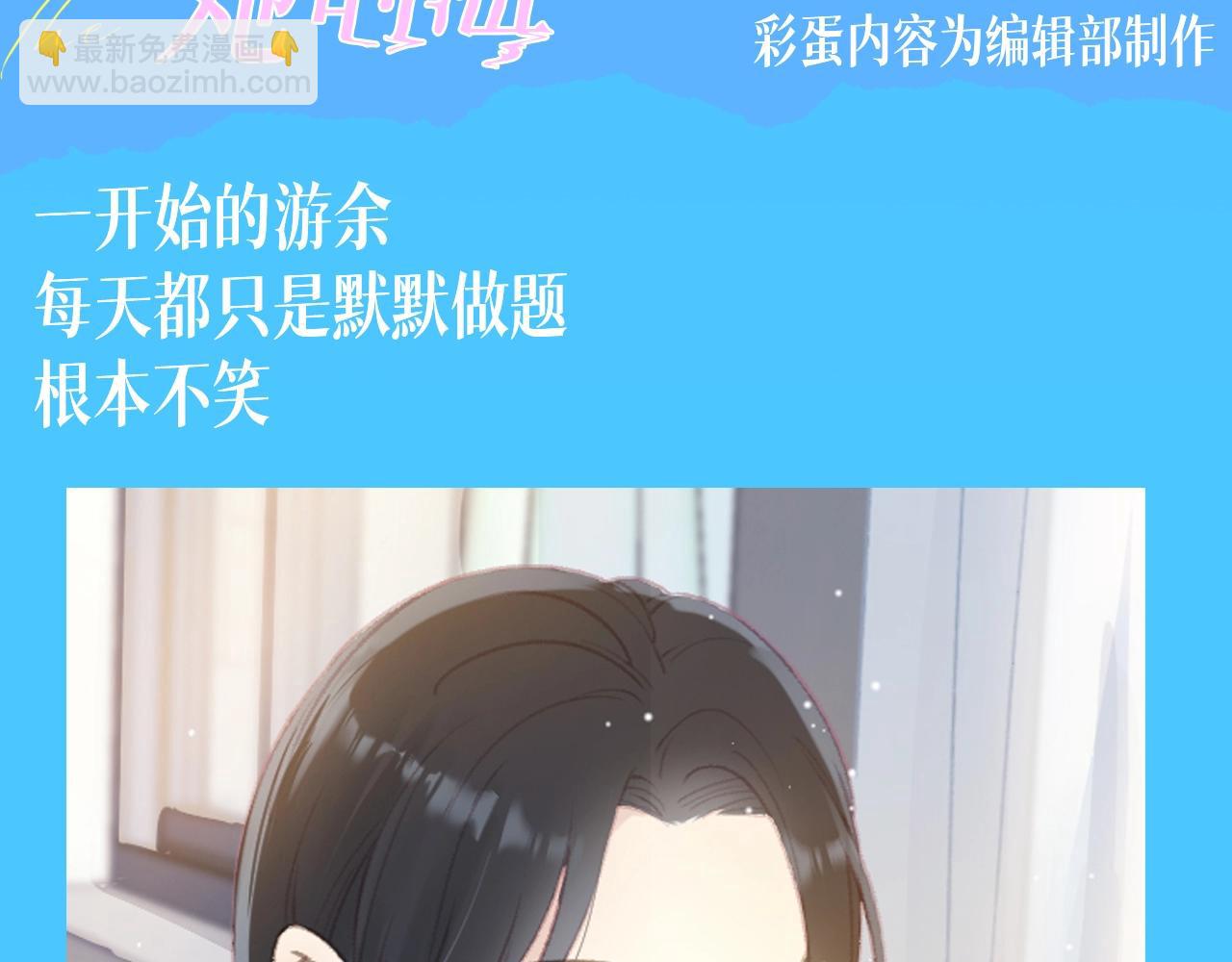 第12期 粉丝福利：是她把笑带给她的-第61话