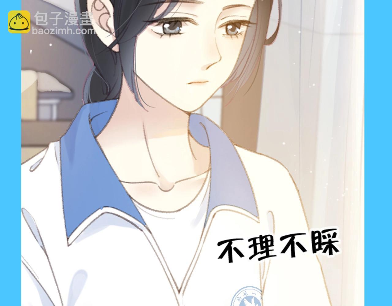 第12期 粉丝福利：是她把笑带给她的-第61话
