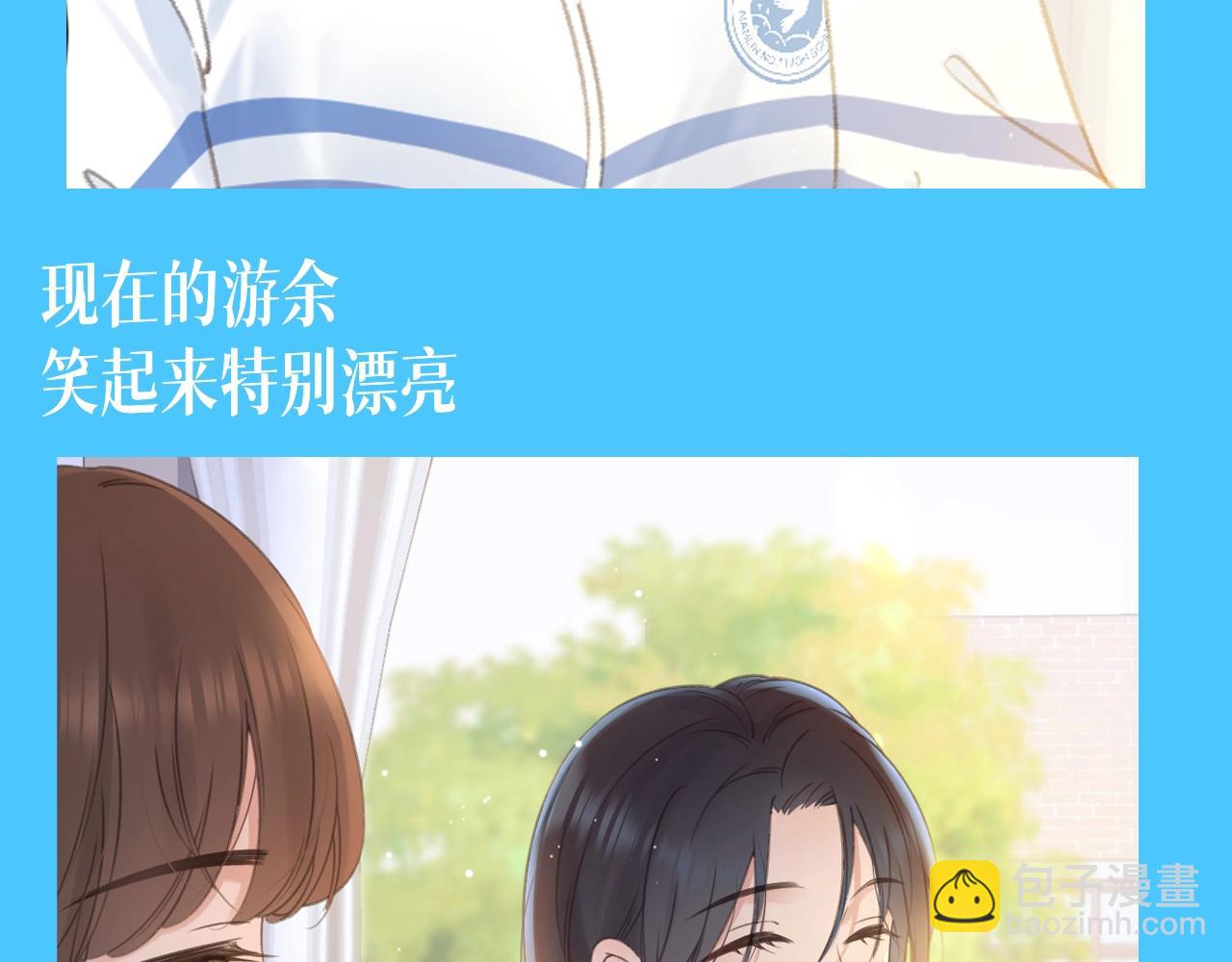 第12期 粉丝福利：是她把笑带给她的-第61话