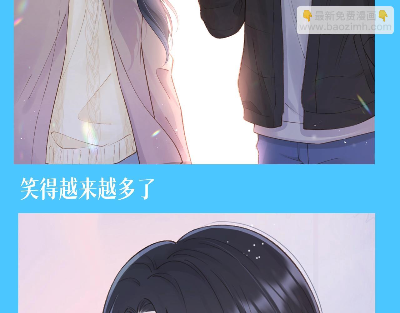 第12期 粉丝福利：是她把笑带给她的-第61话