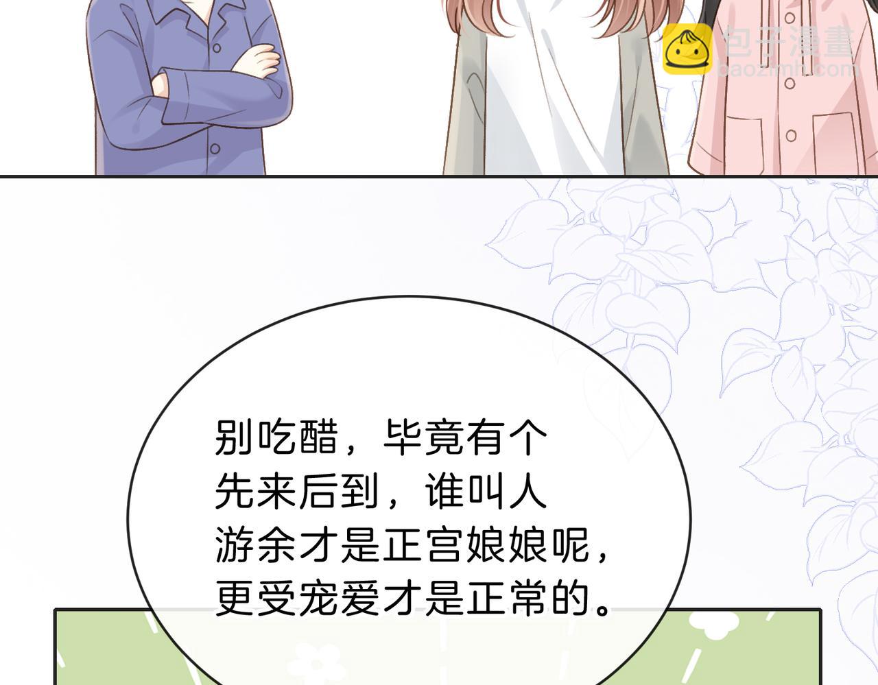 第五十话 正宫娘娘游余(1/3)-第67话
