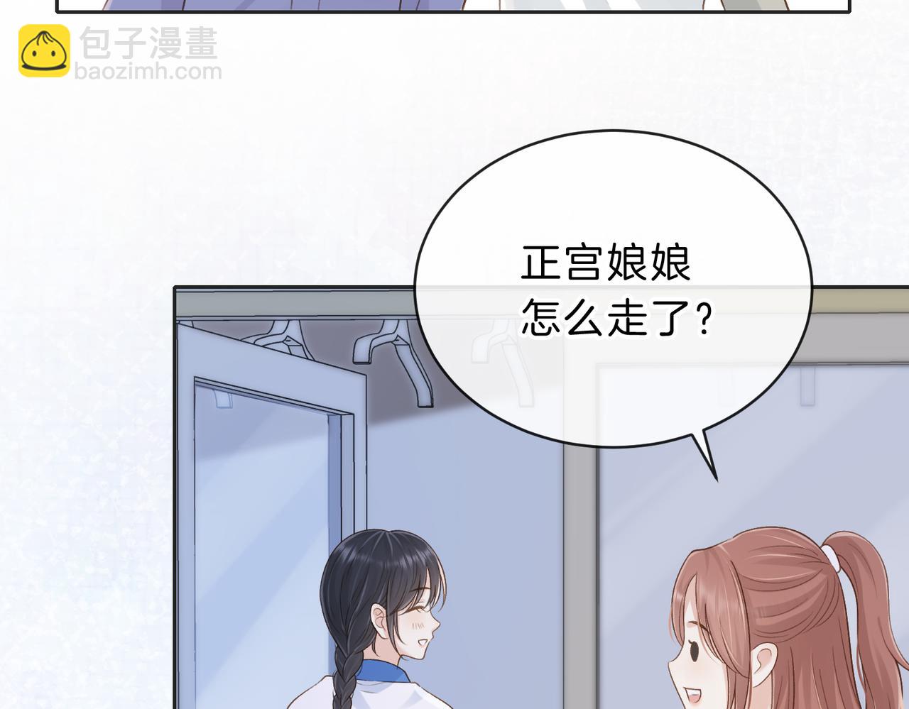 第五十话 正宫娘娘游余(1/3)-第67话