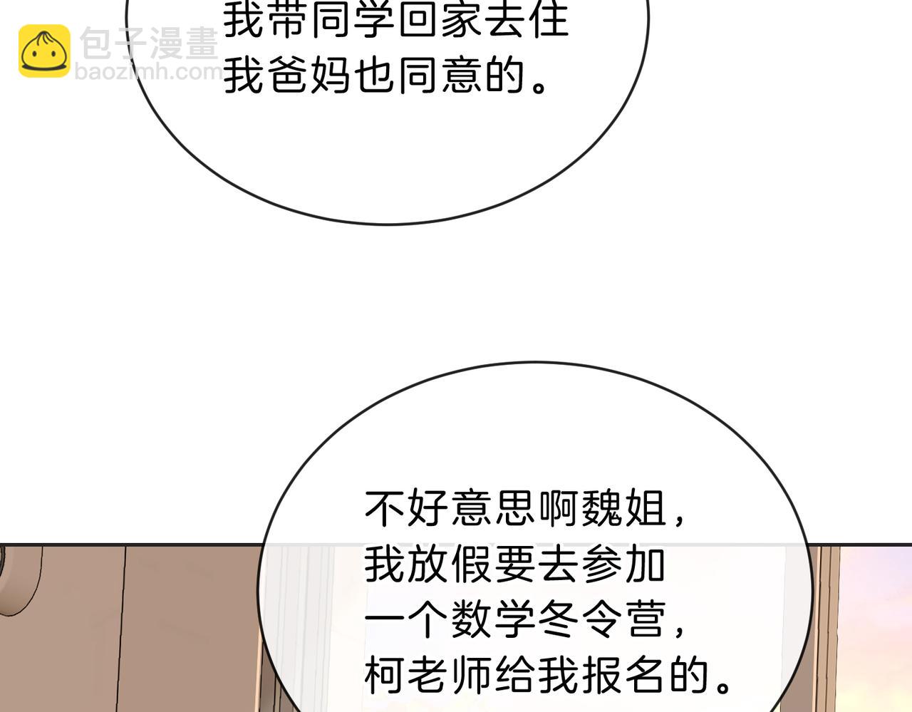 第五十二话 新手机(1/2)-第69话