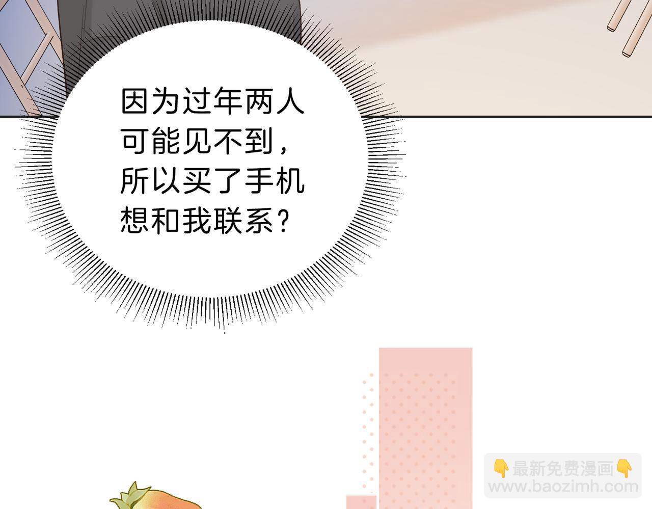 第五十二话 新手机(1/2)-第69话
