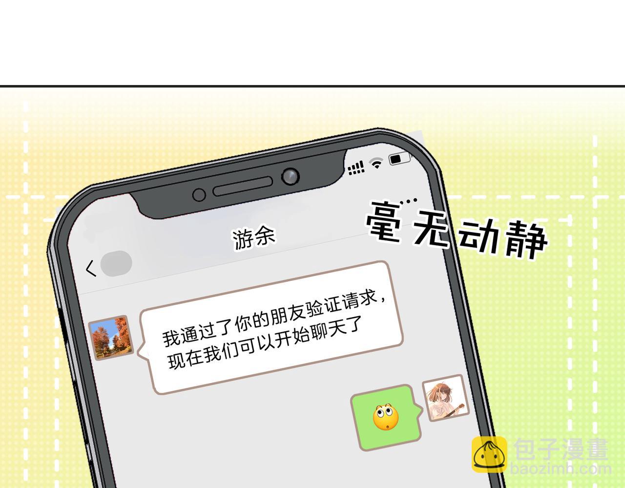 第五十二话 新手机(1/2)-第69话