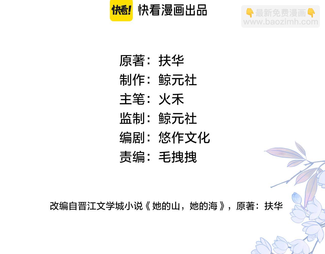第五十六话 包袱(1/2)-第73话