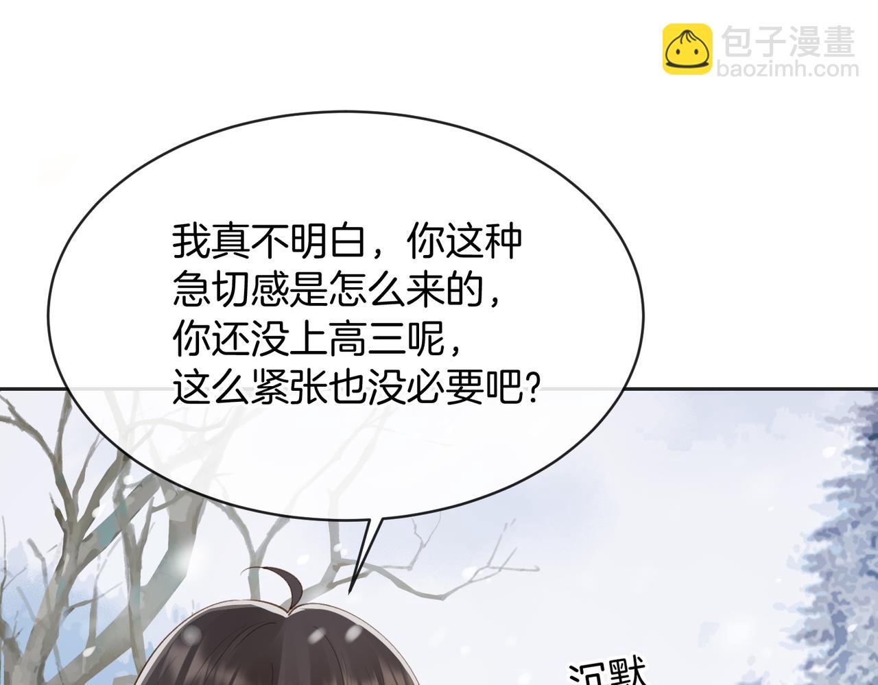 第五十六话 包袱(1/2)-第73话
