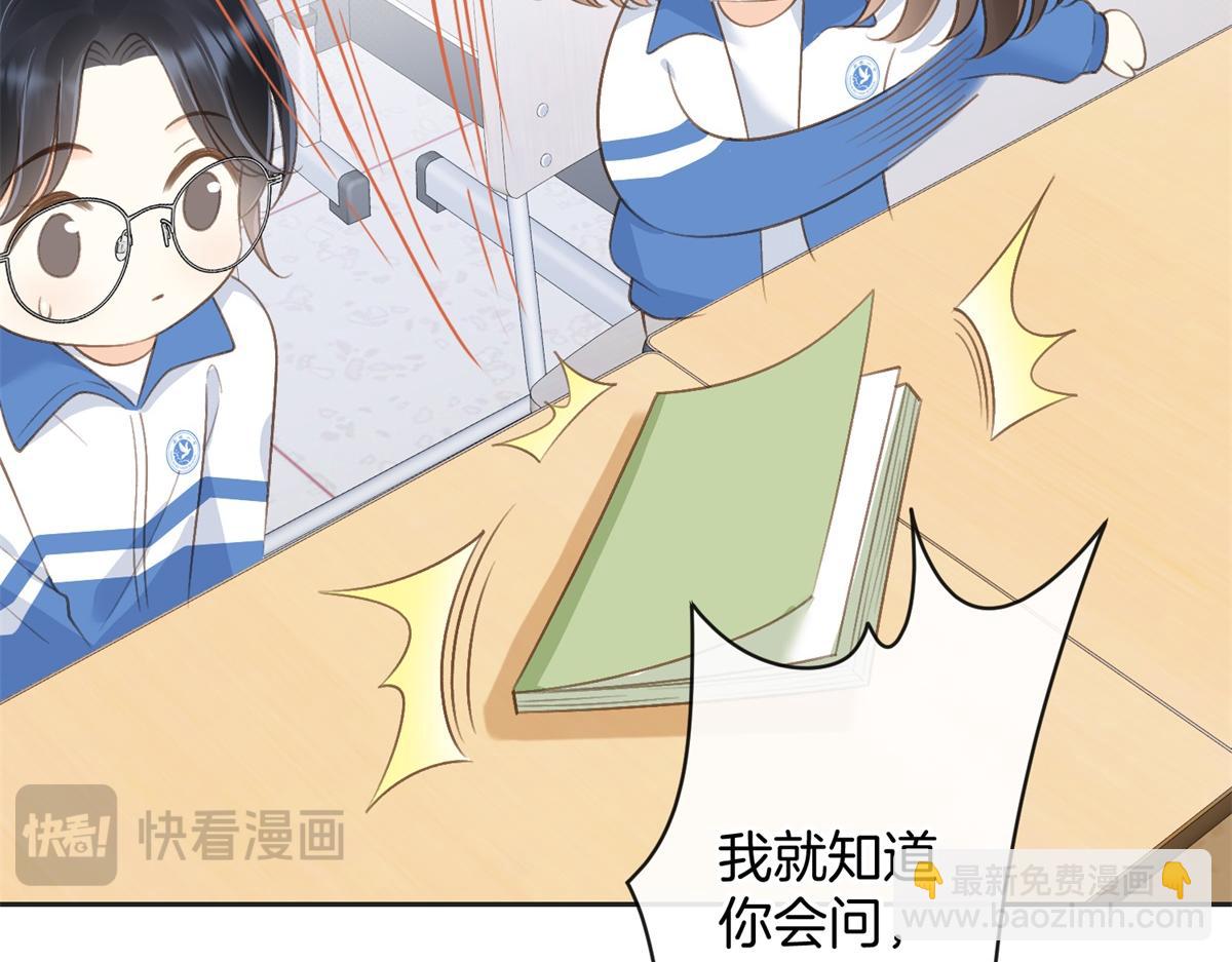 第五十八话 转校生(1/2)-第75话