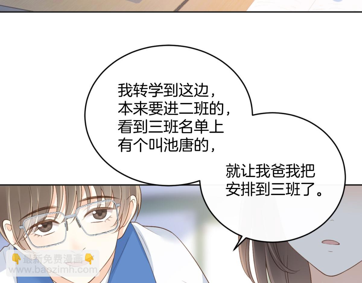 第五十八话 转校生(1/2)-第75话