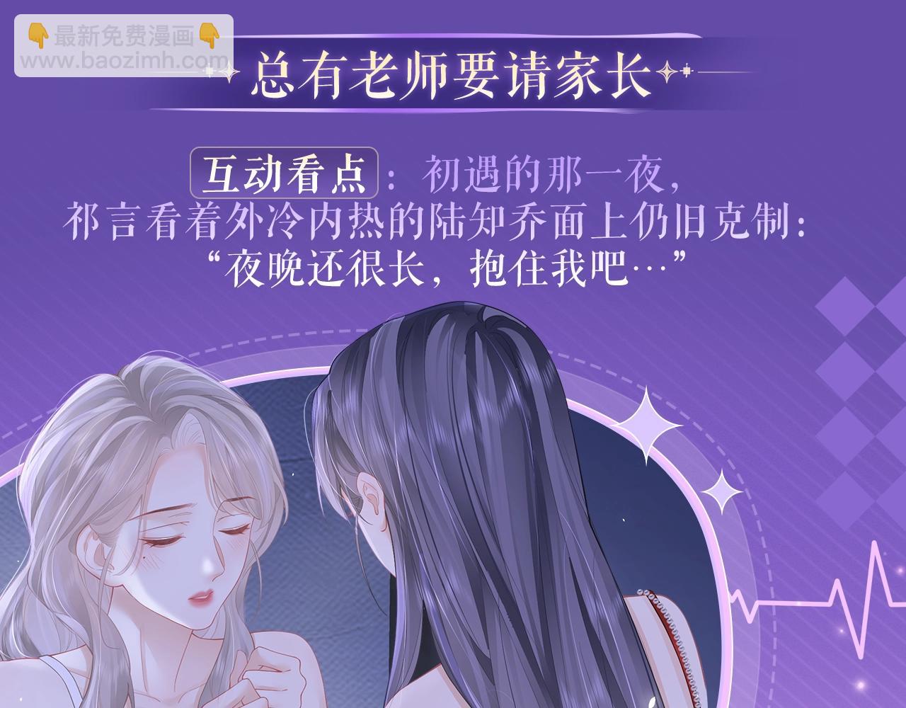 特典祈愿&middot;四对CP 一次活动全部拥有！-第77话