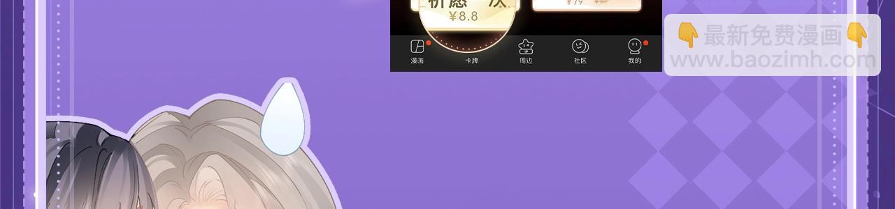 特典祈愿&middot;四对CP 一次活动全部拥有！-第77话