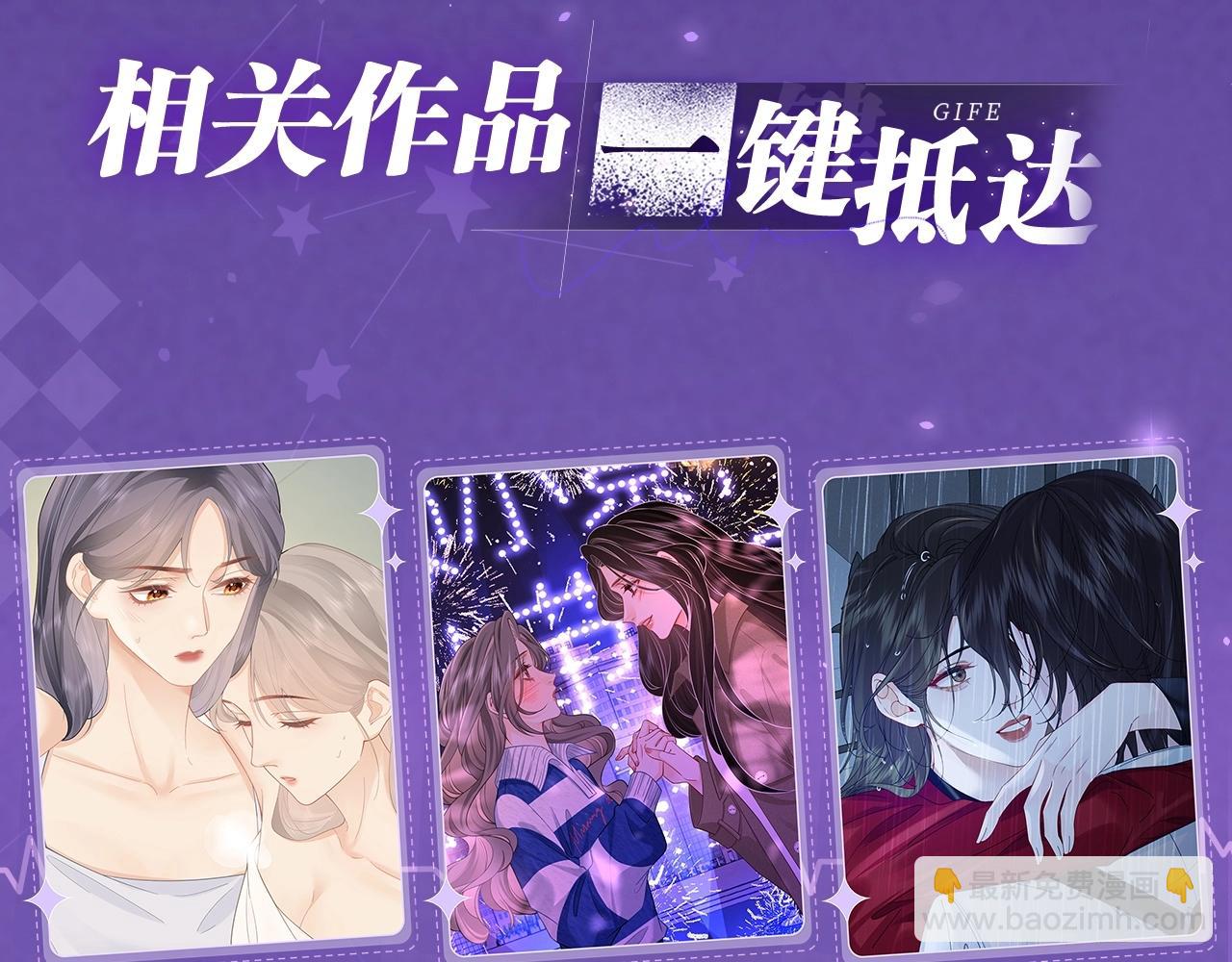 特典祈愿&middot;四对CP 一次活动全部拥有！-第77话