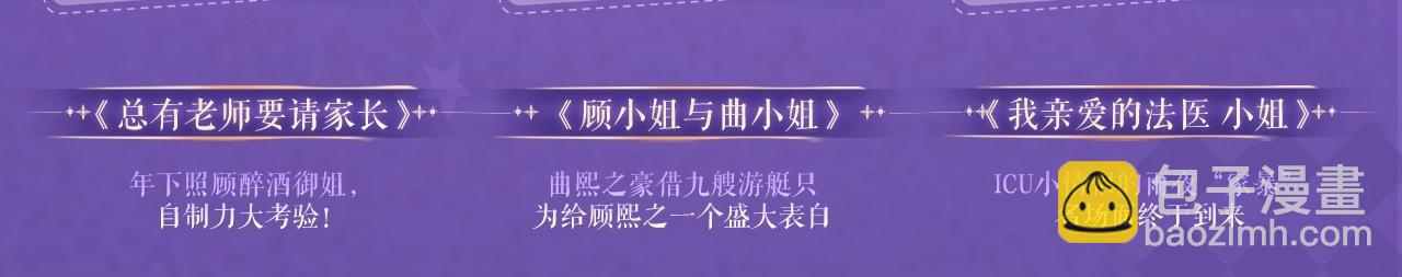 特典祈愿&middot;四对CP 一次活动全部拥有！-第77话