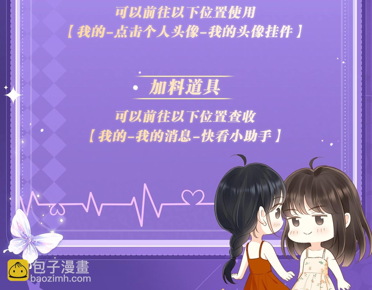 特典祈愿&middot;四对CP 一次活动全部拥有！-第77话