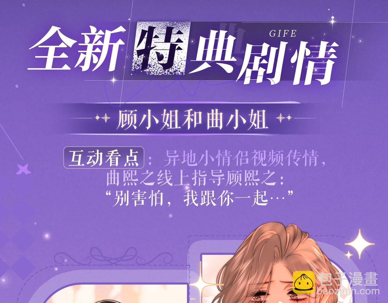 特典祈愿&middot;四对CP 一次活动全部拥有！-第77话