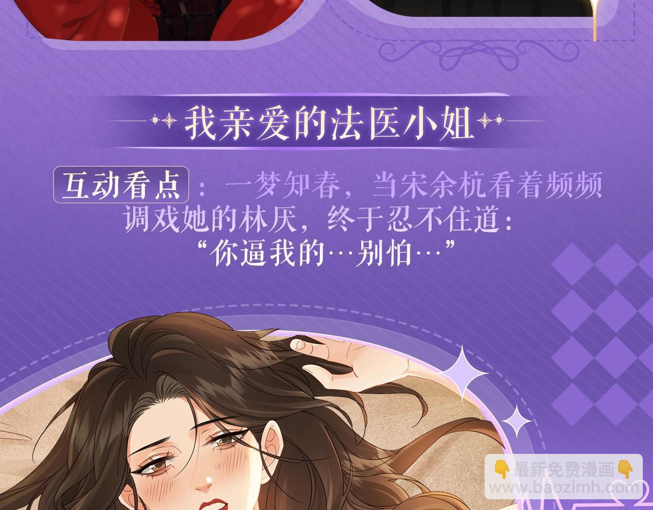 特典祈愿&middot;四对CP 一次活动全部拥有！-第77话