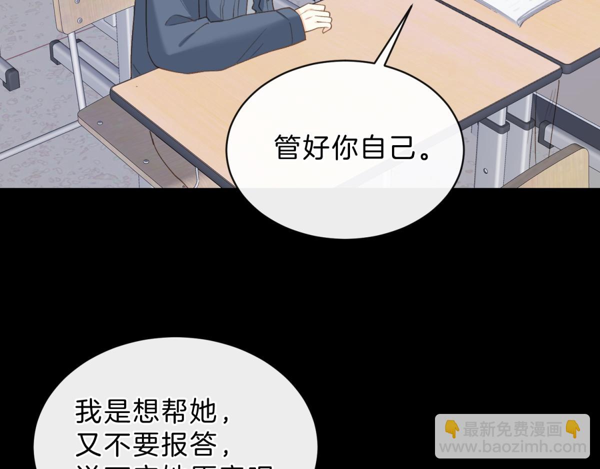 第62话 想追的人(1/2)-第97话