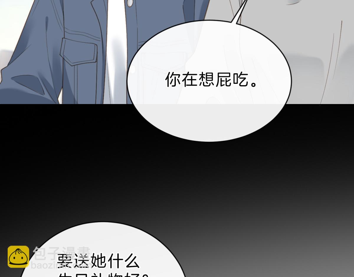 第62话 想追的人(1/2)-第97话