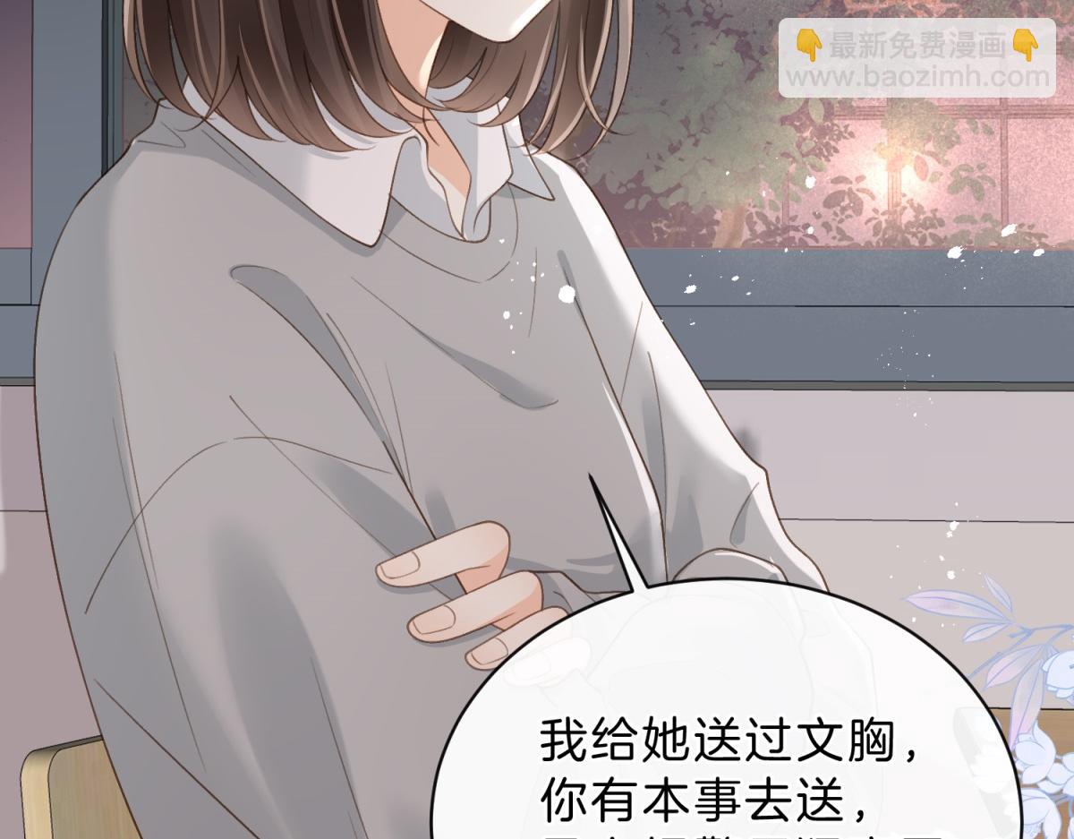 第62话 想追的人(1/2)-第97话
