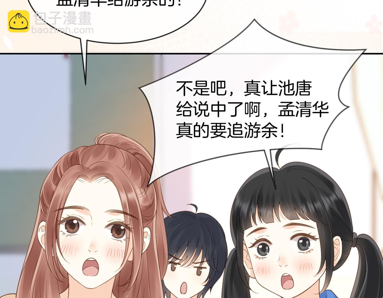 第62话 想追的人(1/2)-第97话
