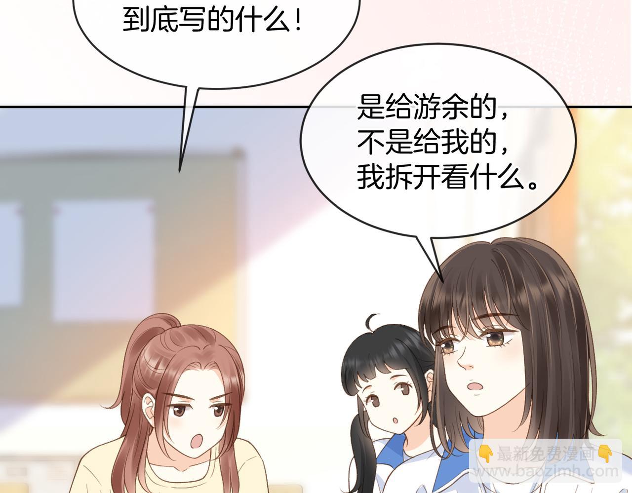第62话 想追的人(1/2)-第97话