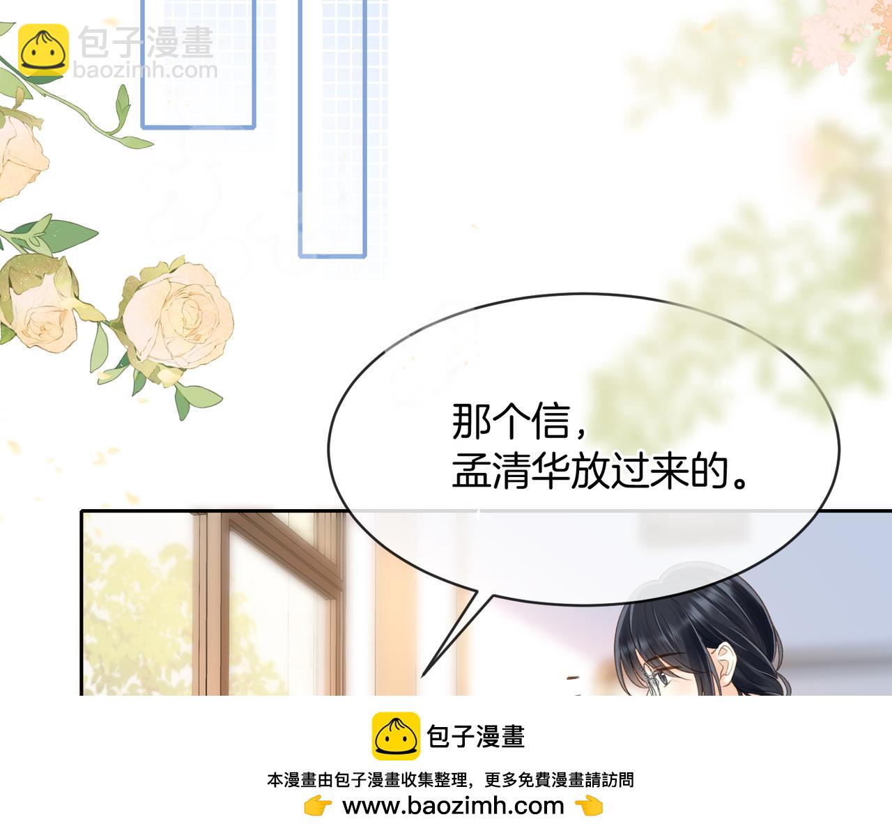 第62话 想追的人(1/2)-第97话