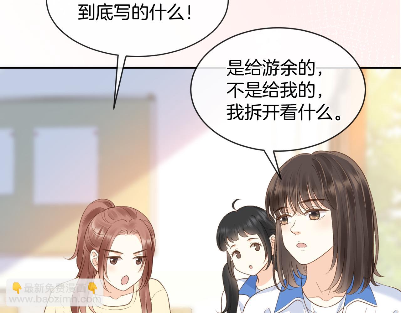 第62话 网上抄的情书(1/2)-第79话