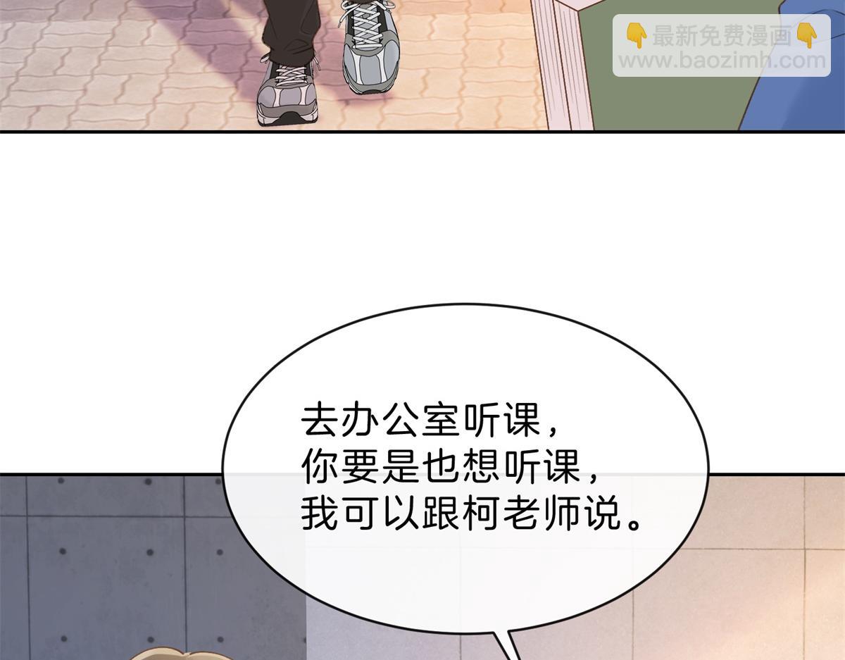 第62话 网上抄的情书(1/2)-第79话