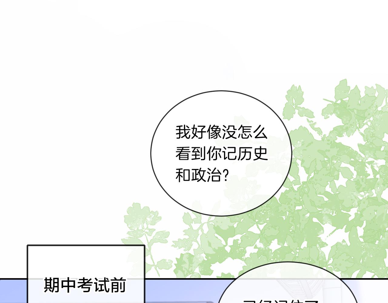 第七话 唯你不同(1/2)-第9话