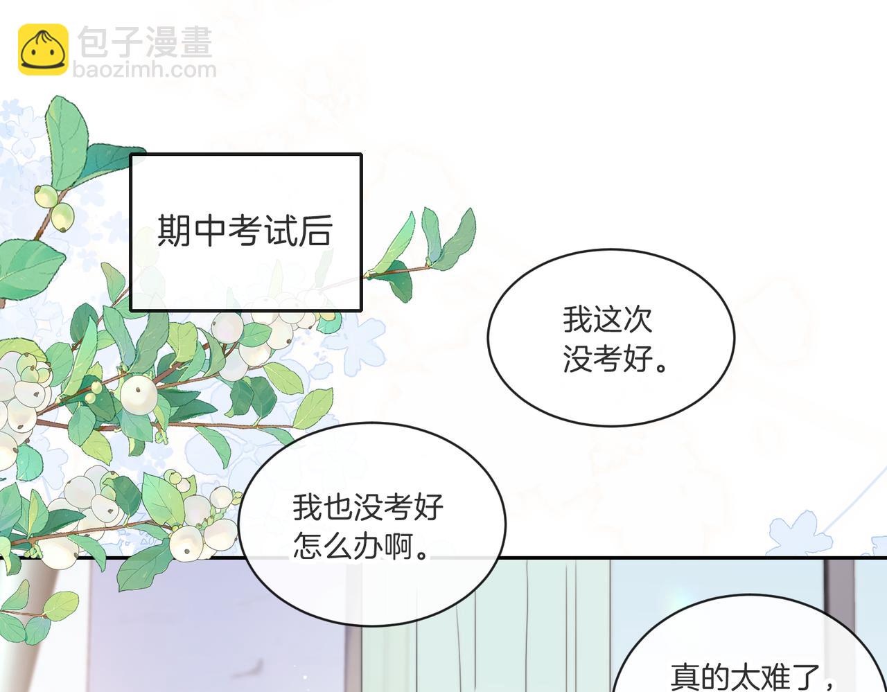 第七话 唯你不同(1/2)-第9话
