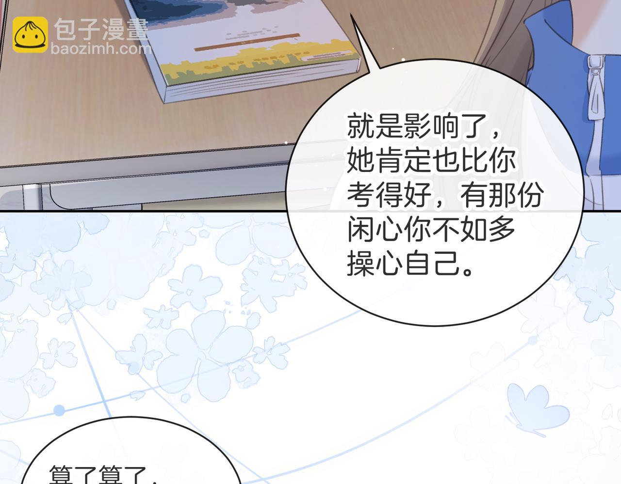 第七话 唯你不同(1/2)-第9话