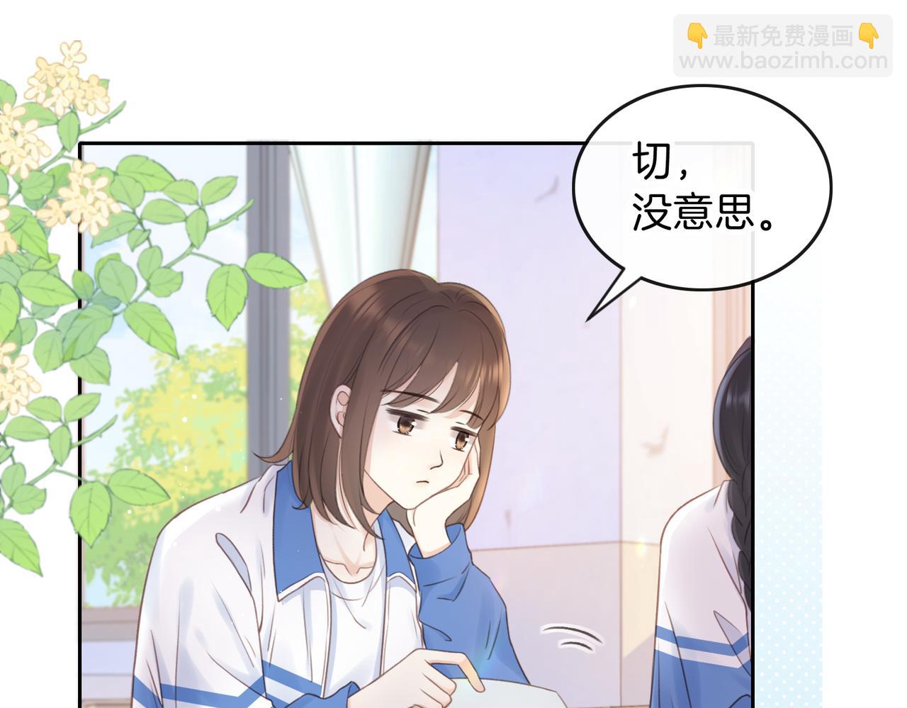第七话 唯你不同(1/2)-第9话