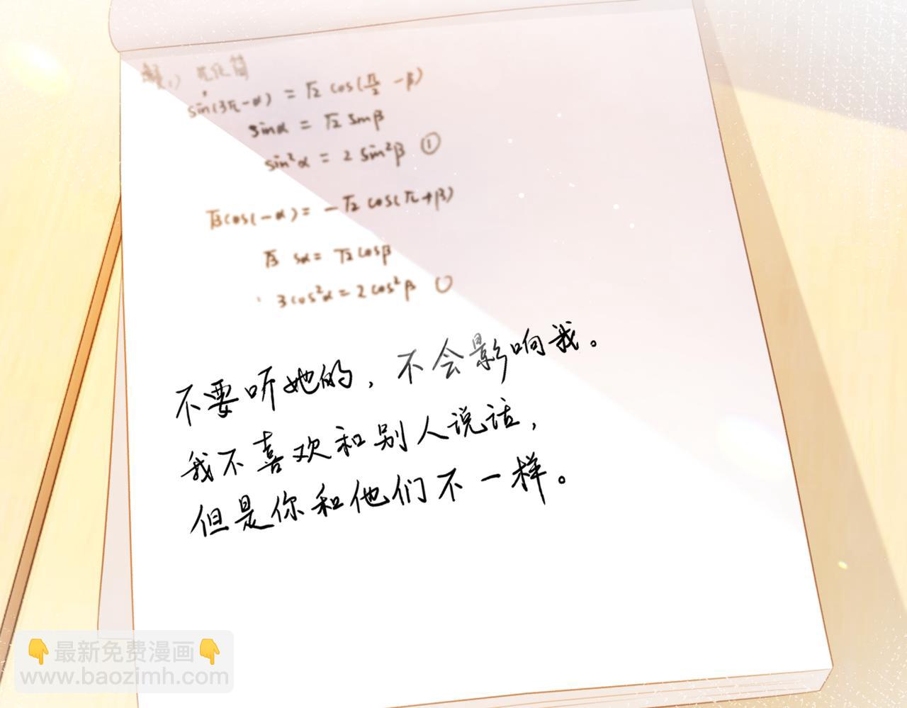 第七话 唯你不同(1/2)-第9话