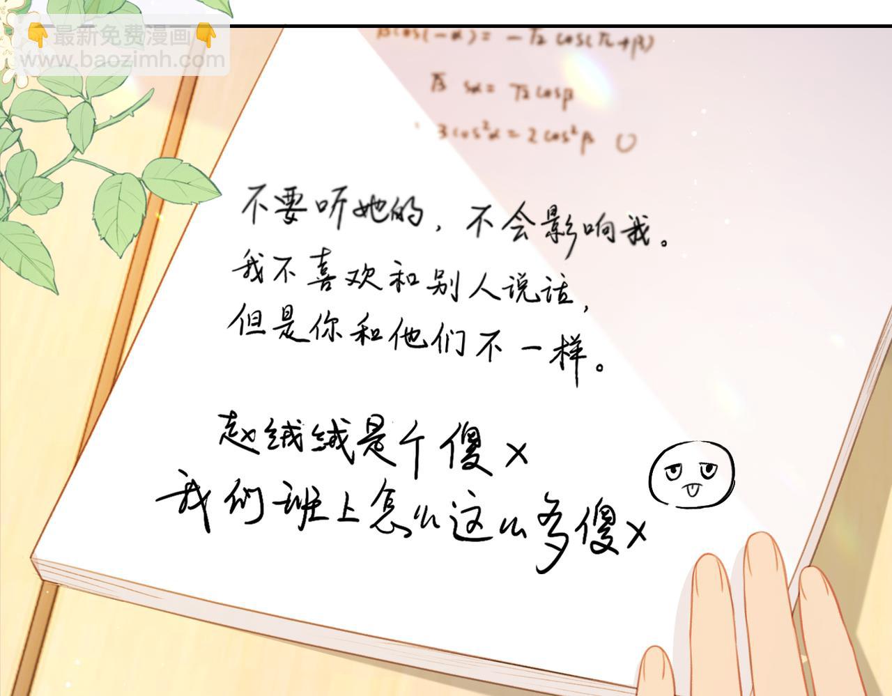 第七话 唯你不同(1/2)-第9话
