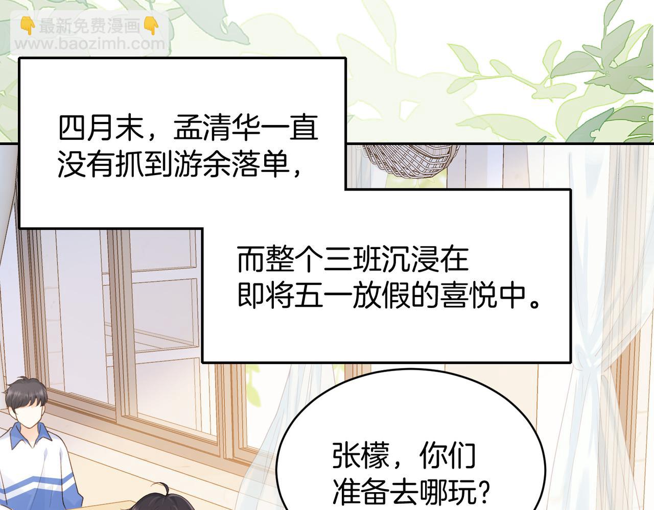 第64话 五一假期(1/2)-第81话