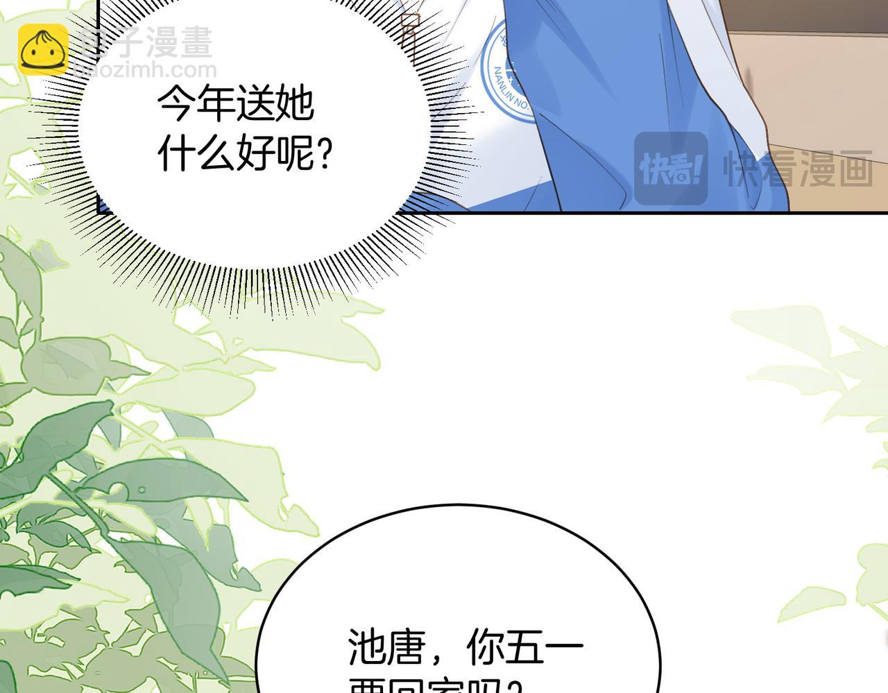 第64话 五一假期(1/2)-第81话