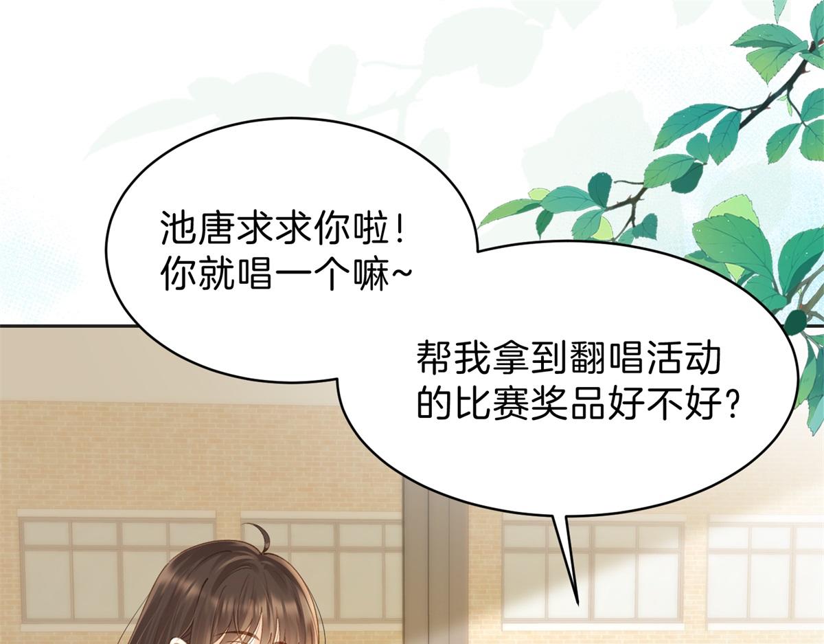 第66话 静静听池唐唱歌(1/2)-第83话