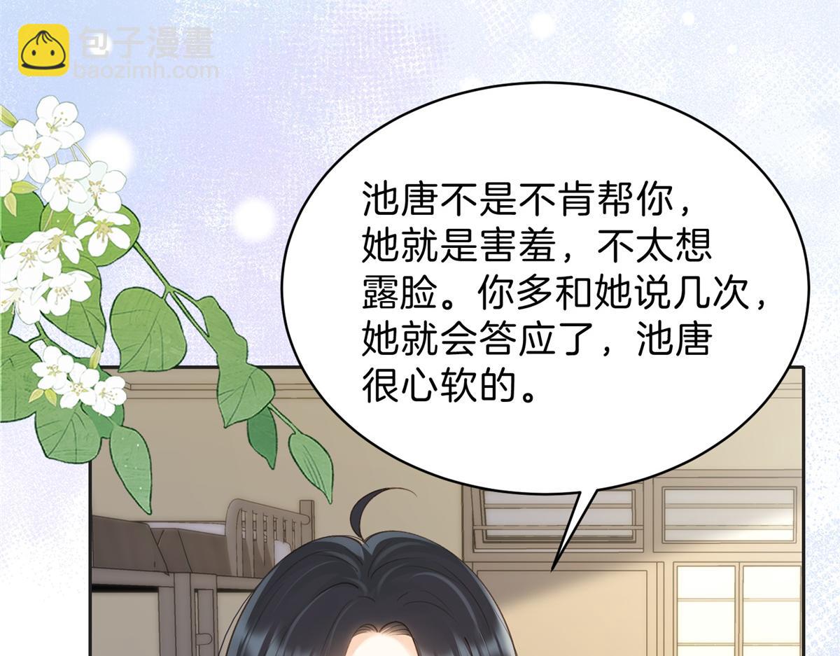 第66话 静静听池唐唱歌(1/2)-第83话