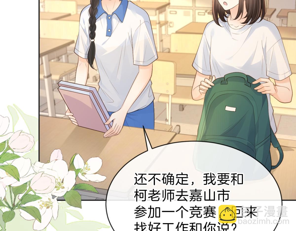 第66话 静静听池唐唱歌(1/2)-第83话