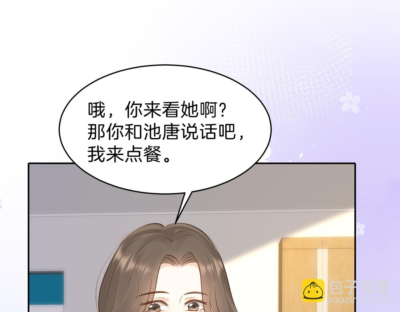 第68话 照顾(1/2)-第85话