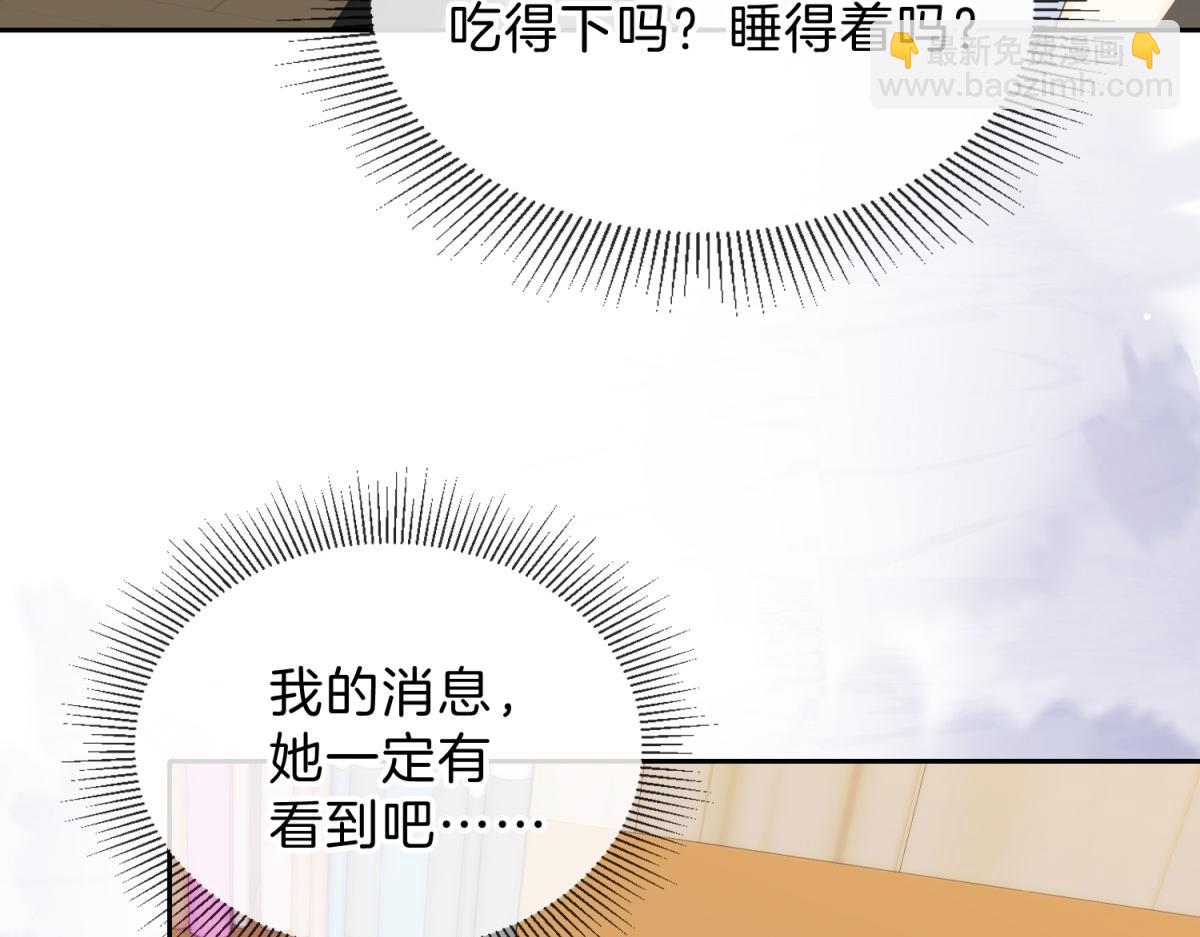 第70话 慢慢喜欢你(1/2)-第87话