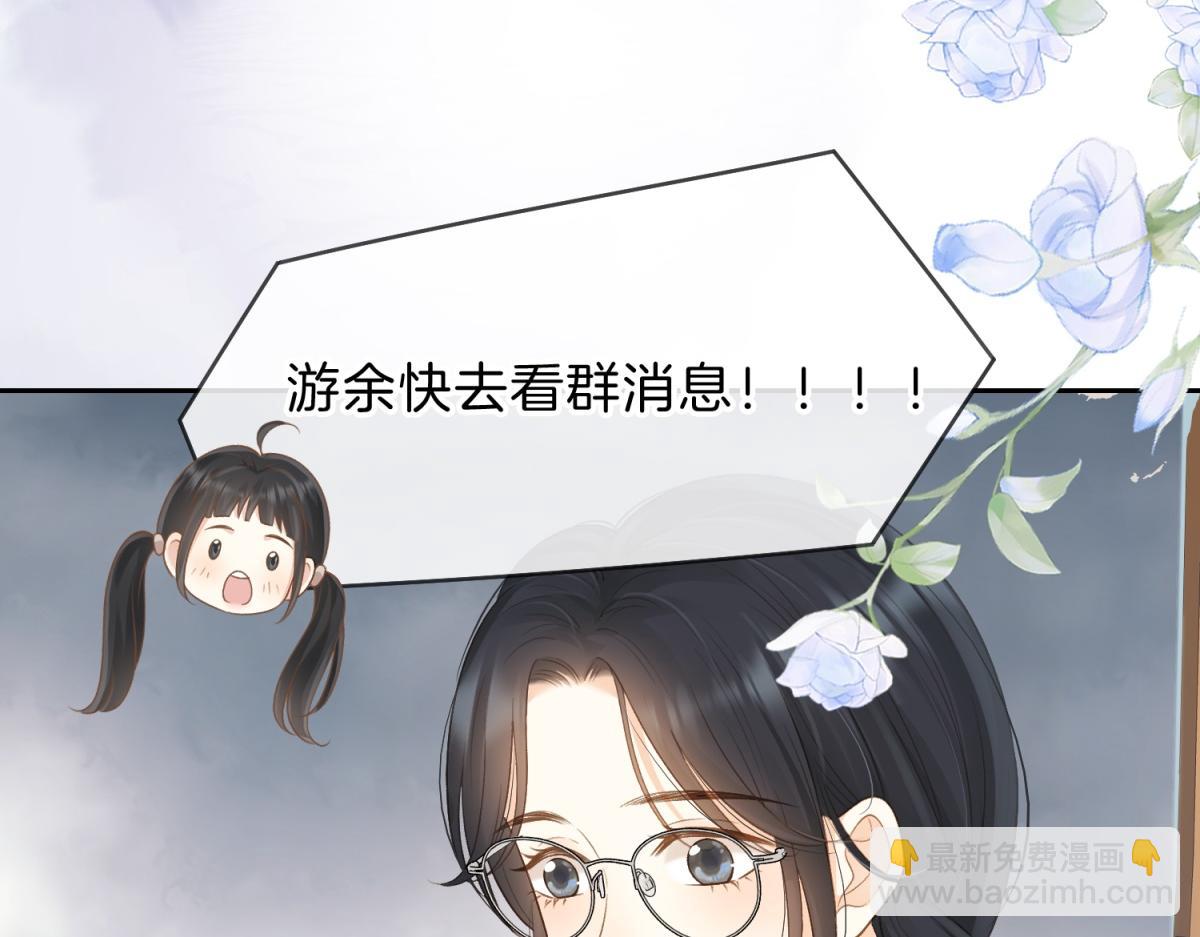 第70话 慢慢喜欢你(1/2)-第87话
