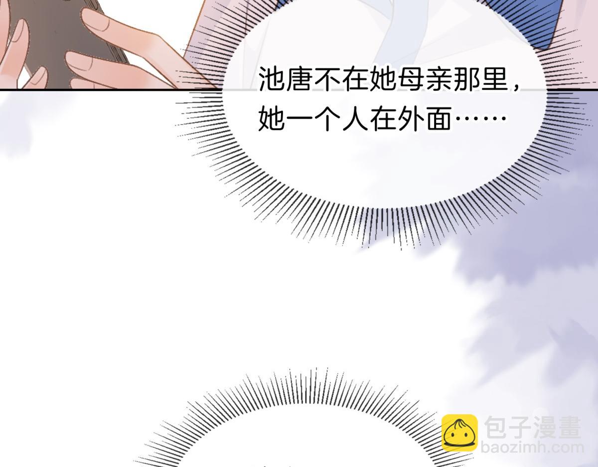 第70话 慢慢喜欢你(1/2)-第87话